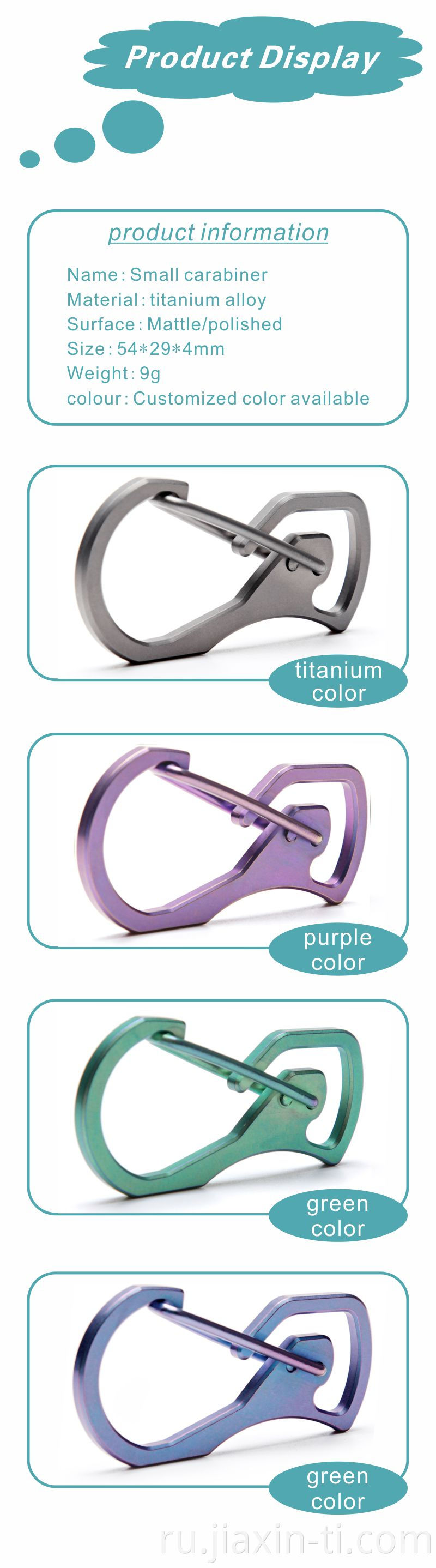 titanium carabiner